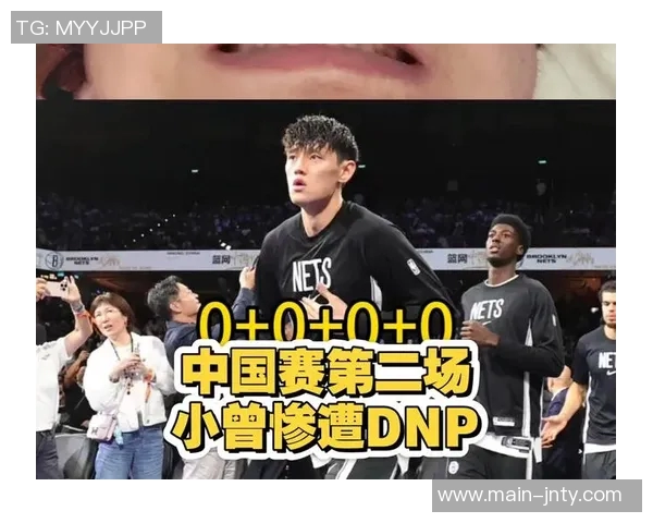 篮网主帅宣布健康球员将轮番出战迎接小曾机会到来